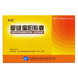 参雄温阳胶囊(利克)包装主图
