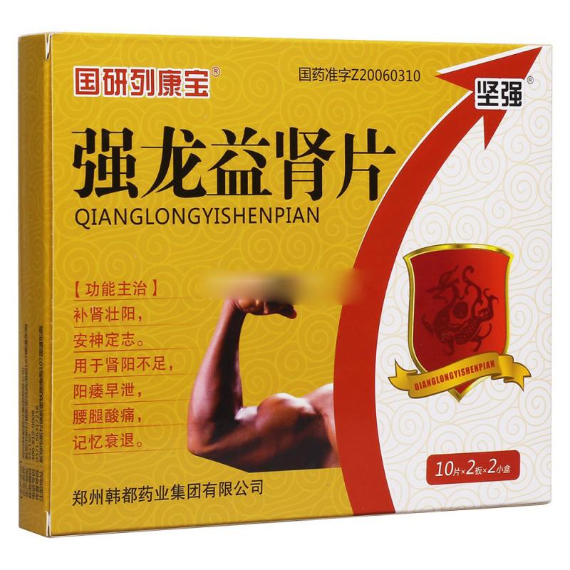 强龙益肾片(坚强)包装主图