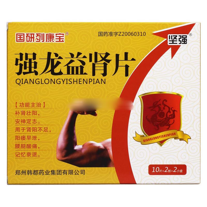强龙益肾片(坚强)包装主图