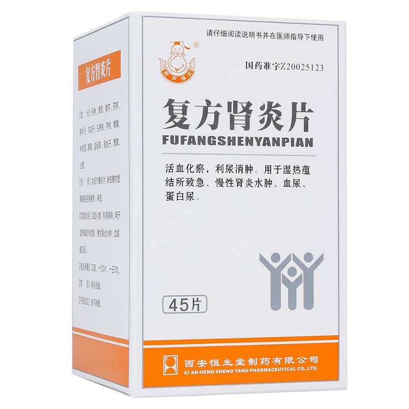 复方肾炎片(葫芦博士)