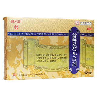 益肾养元合剂(潘高寿)包装主图