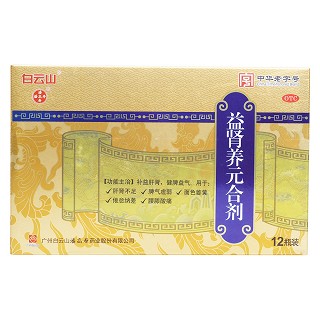 益肾养元合剂(潘高寿)包装主图