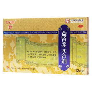 益肾养元合剂(潘高寿)包装主图