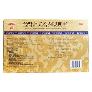 益肾养元合剂(潘高寿)包装主图