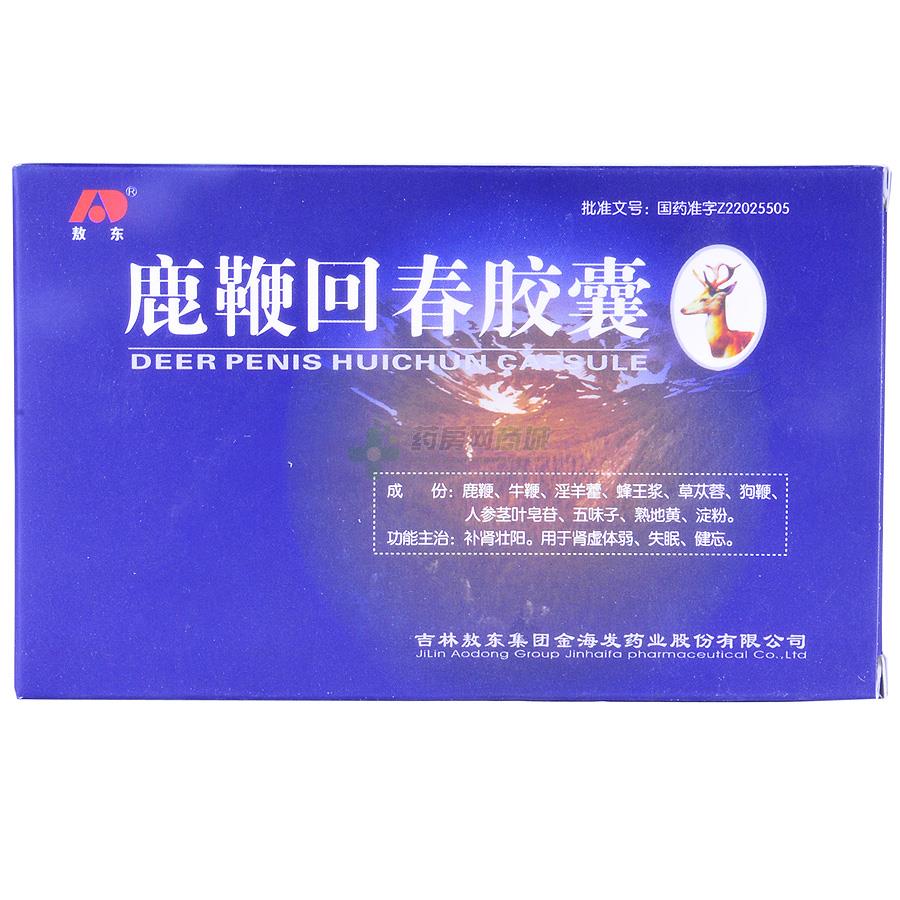 鹿鞭回春胶囊(敖东)