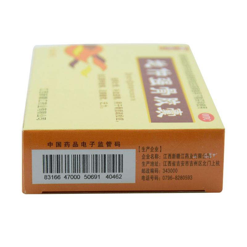 地仲强骨胶囊(神田)包装主图