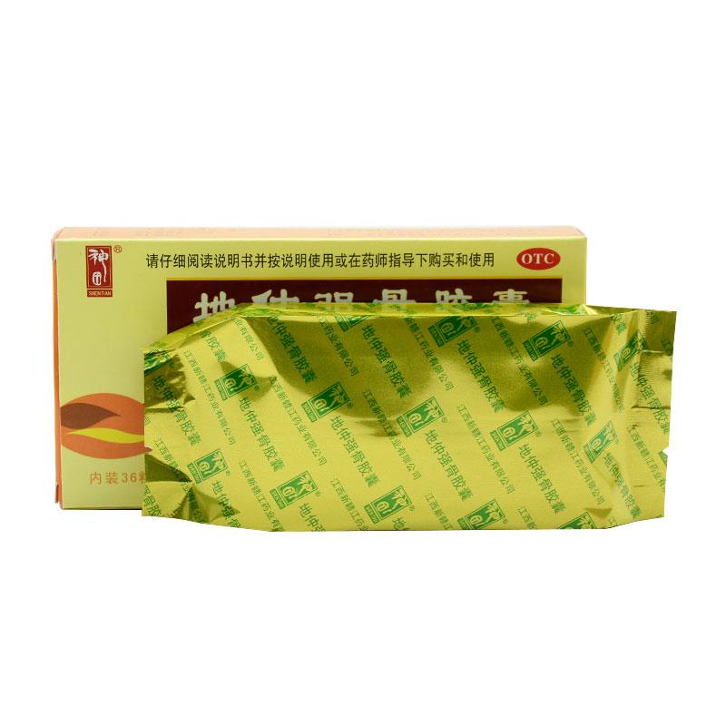 地仲强骨胶囊(神田)包装主图