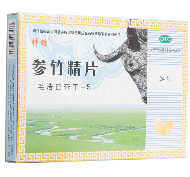 参竹精片(神雄)