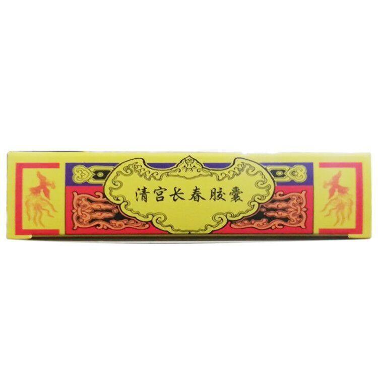 清宫长春胶囊(颈复康)包装主图