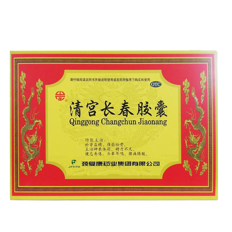 清宫长春胶囊(颈复康)