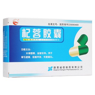 杞蓉胶囊(关中)包装主图