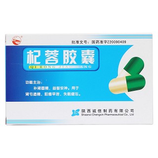 杞蓉胶囊(关中)包装主图