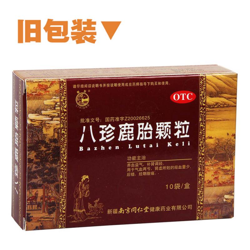 八珍鹿胎颗粒(仁和)包装主图