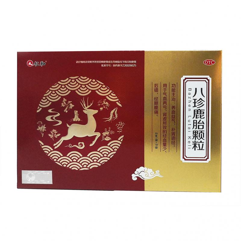 八珍鹿胎颗粒(仁和)
