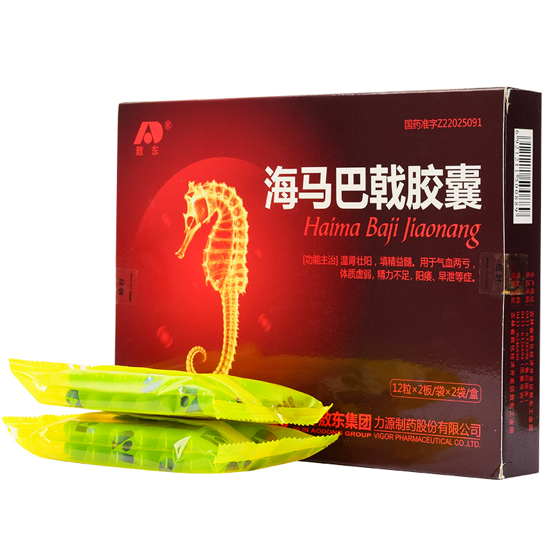 海马巴戟胶囊(敖东)包装主图