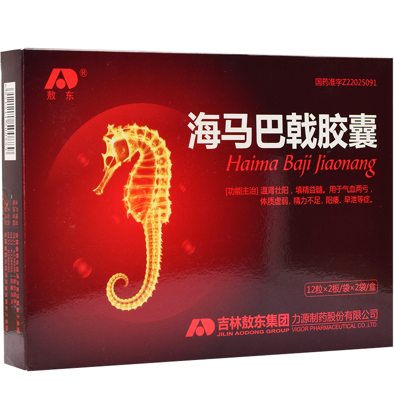 海马巴戟胶囊(敖东)包装主图