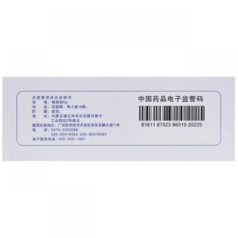 尿毒清颗粒（无糖型）(康臣)包装主图