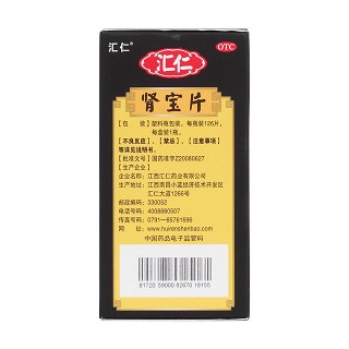肾宝片(汇仁)包装主图