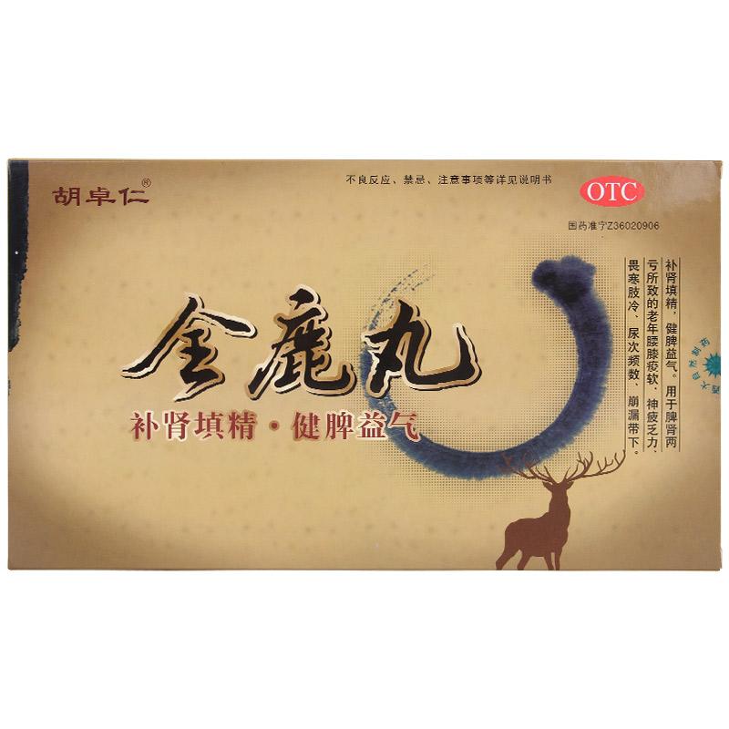 全鹿丸(胡卓仁)包装主图