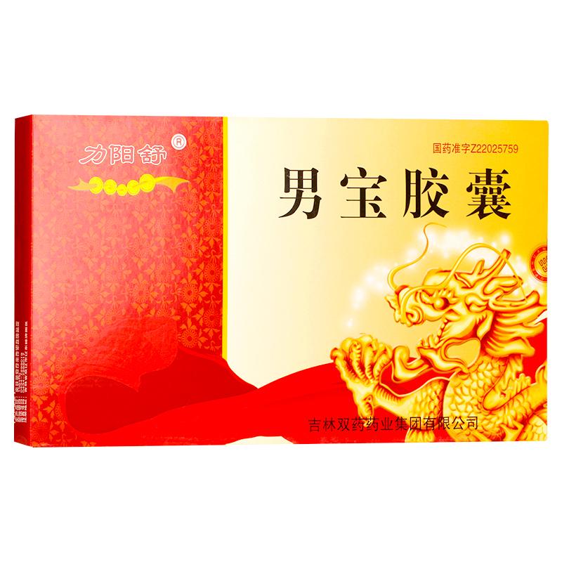 男宝胶囊(力阳舒)