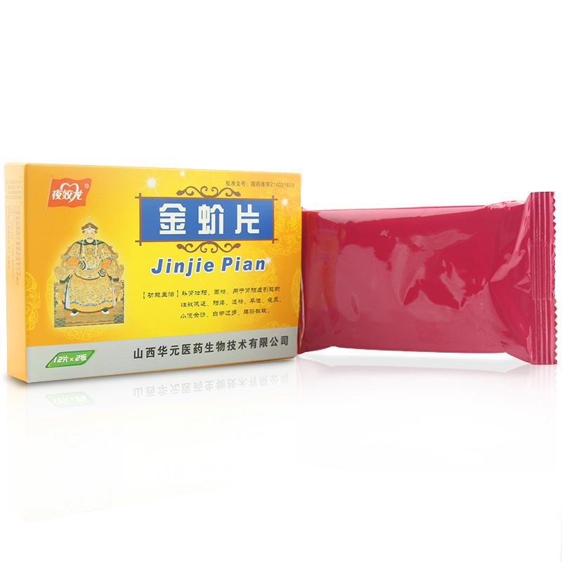 金蚧片(夜姣龙)包装主图