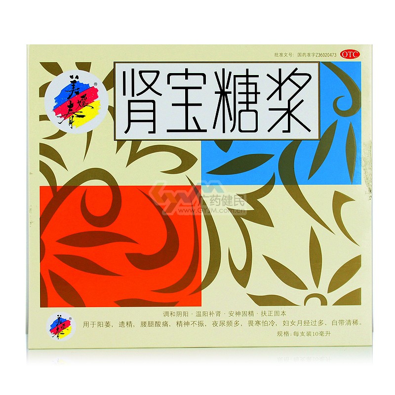 肾宝糖浆(美媛春)