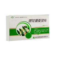银花泌炎灵片(华丹)包装主图