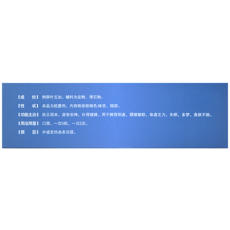 神衰康胶囊(双鼎)包装主图