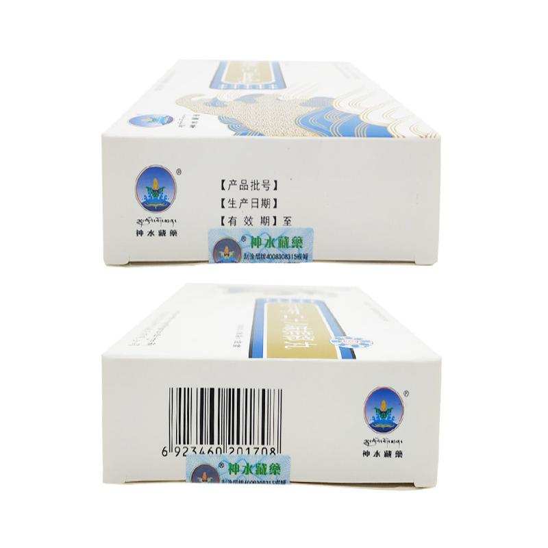 二十八味槟榔丸(神水藏药)包装主图