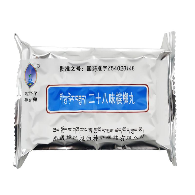 二十八味槟榔丸(神水藏药)包装主图