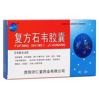 复方石韦胶囊(双井)包装主图