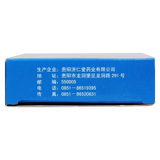 复方石韦胶囊(双井)包装主图