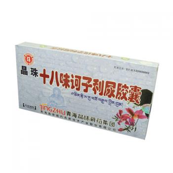 十八味诃子利尿胶囊(晶珠)