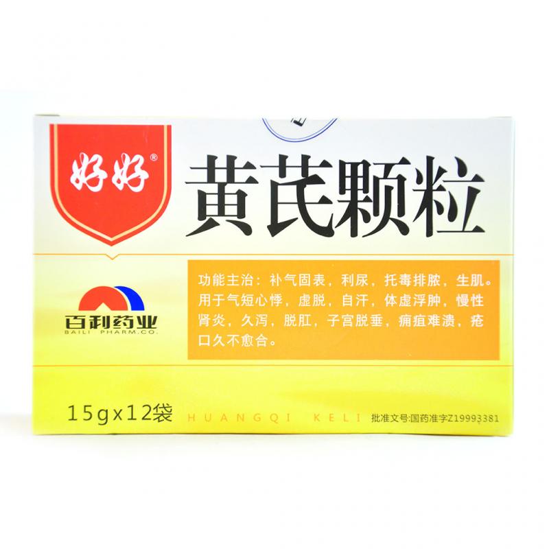 黄芪颗粒(好好)包装主图