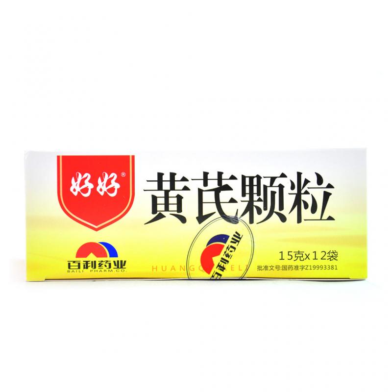 黄芪颗粒(好好)包装主图