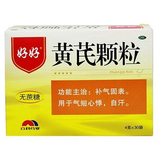 黄芪颗粒(无蔗糖)(好好)