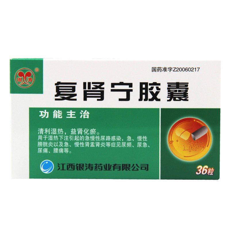 复肾宁胶囊(银涛)包装主图