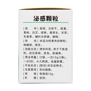 泌感颗粒(达列克)包装主图