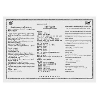 十味诃子丸(久美)包装主图