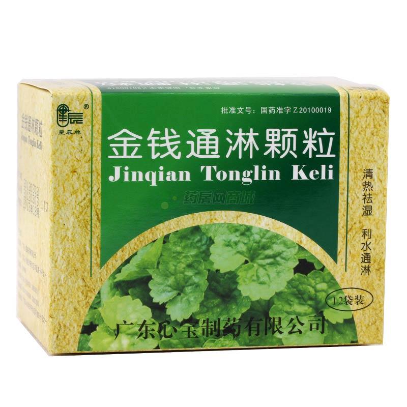 金钱通淋颗粒(金钱通淋颗粒)