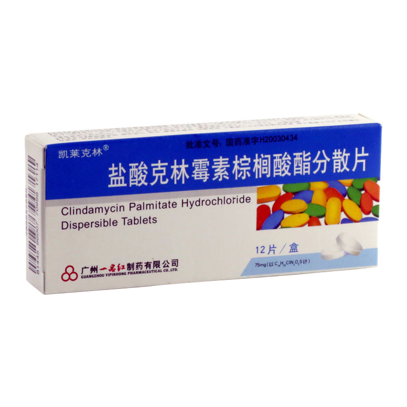 盐酸克林霉素棕榈酸酯分散片(凯莱克林)包装主图