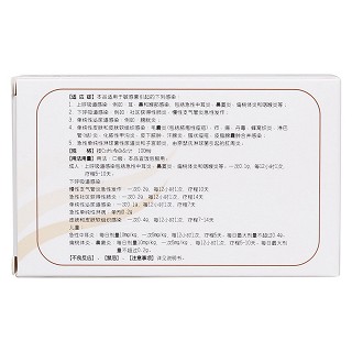 头孢泊肟酯片(纯欣)包装主图