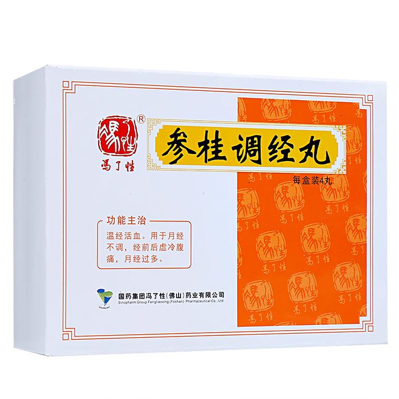 参桂调经丸(冯了性)包装主图