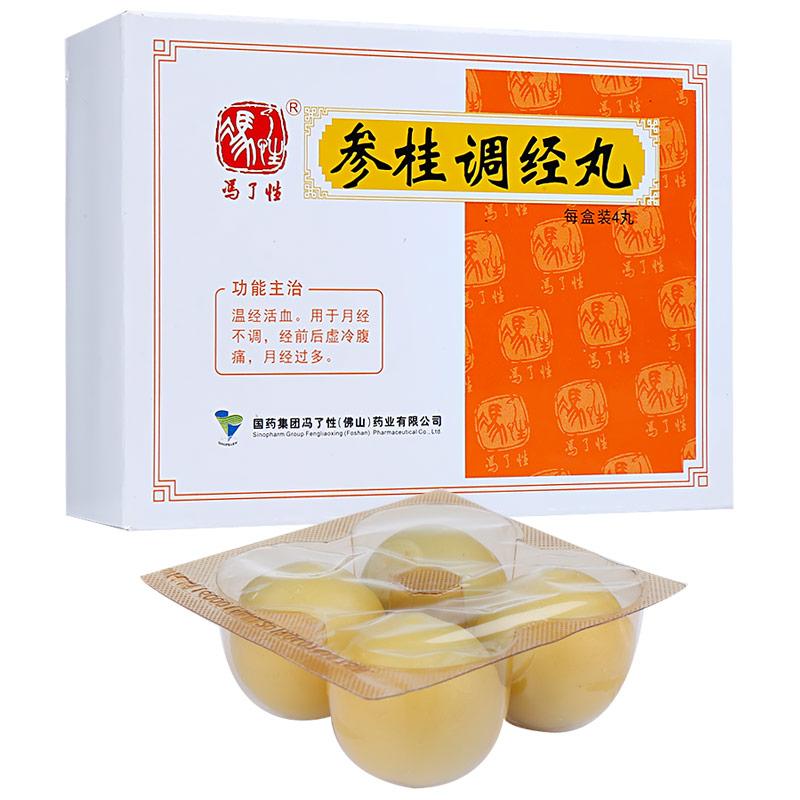 参桂调经丸(冯了性)包装主图