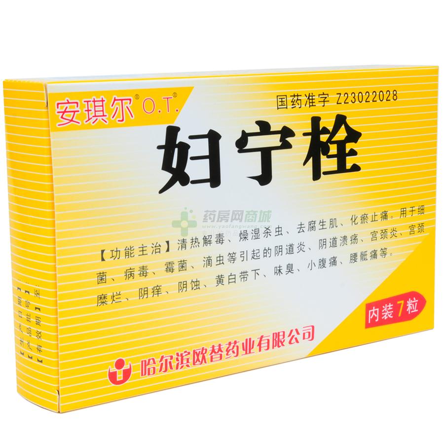 妇宁栓(安琪尔)