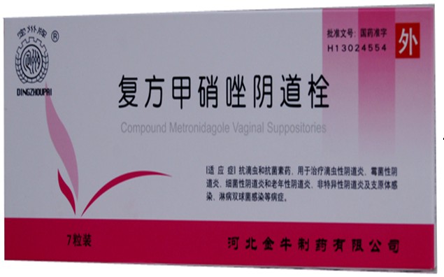 复方甲硝唑阴道栓(定州牌)包装主图