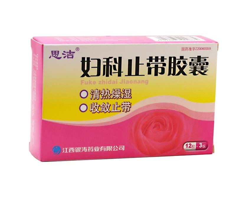 妇科止带胶囊(思洁)