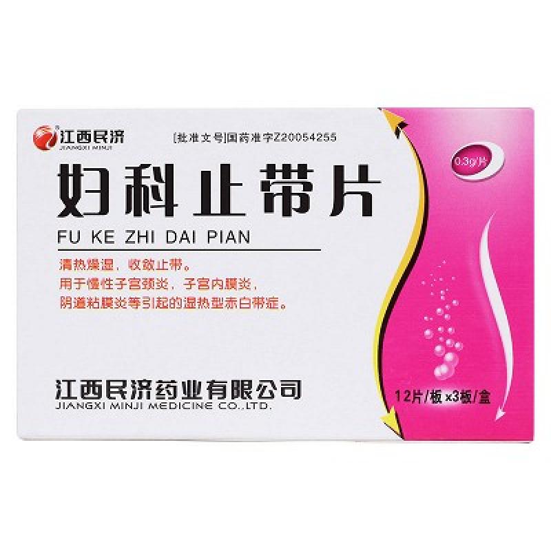 妇科止带片(民济药业)包装主图
