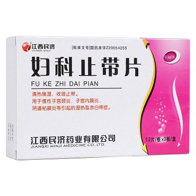 妇科止带片(民济药业)