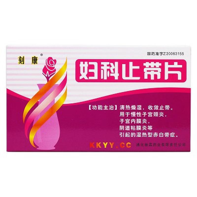 妇科止带片(刻康)包装主图